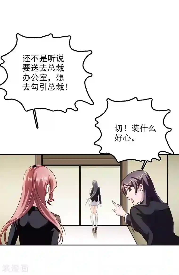 我管漂亮你管帅第二部第58话 我可是正人君子