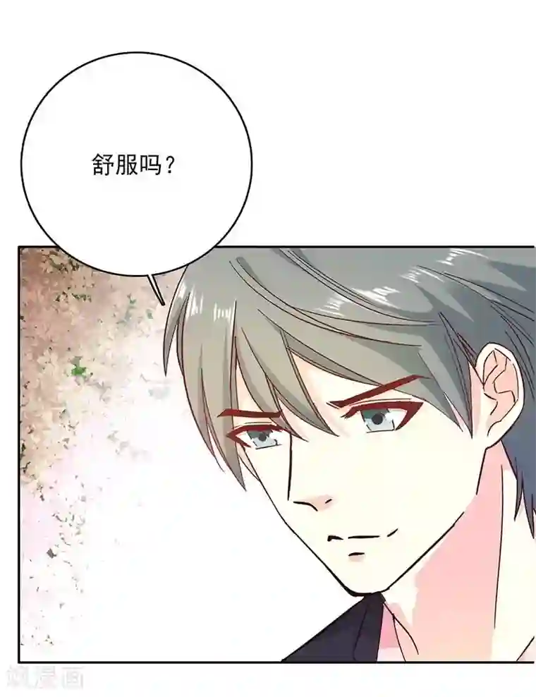 我管漂亮你管帅第二部第58话 我可是正人君子