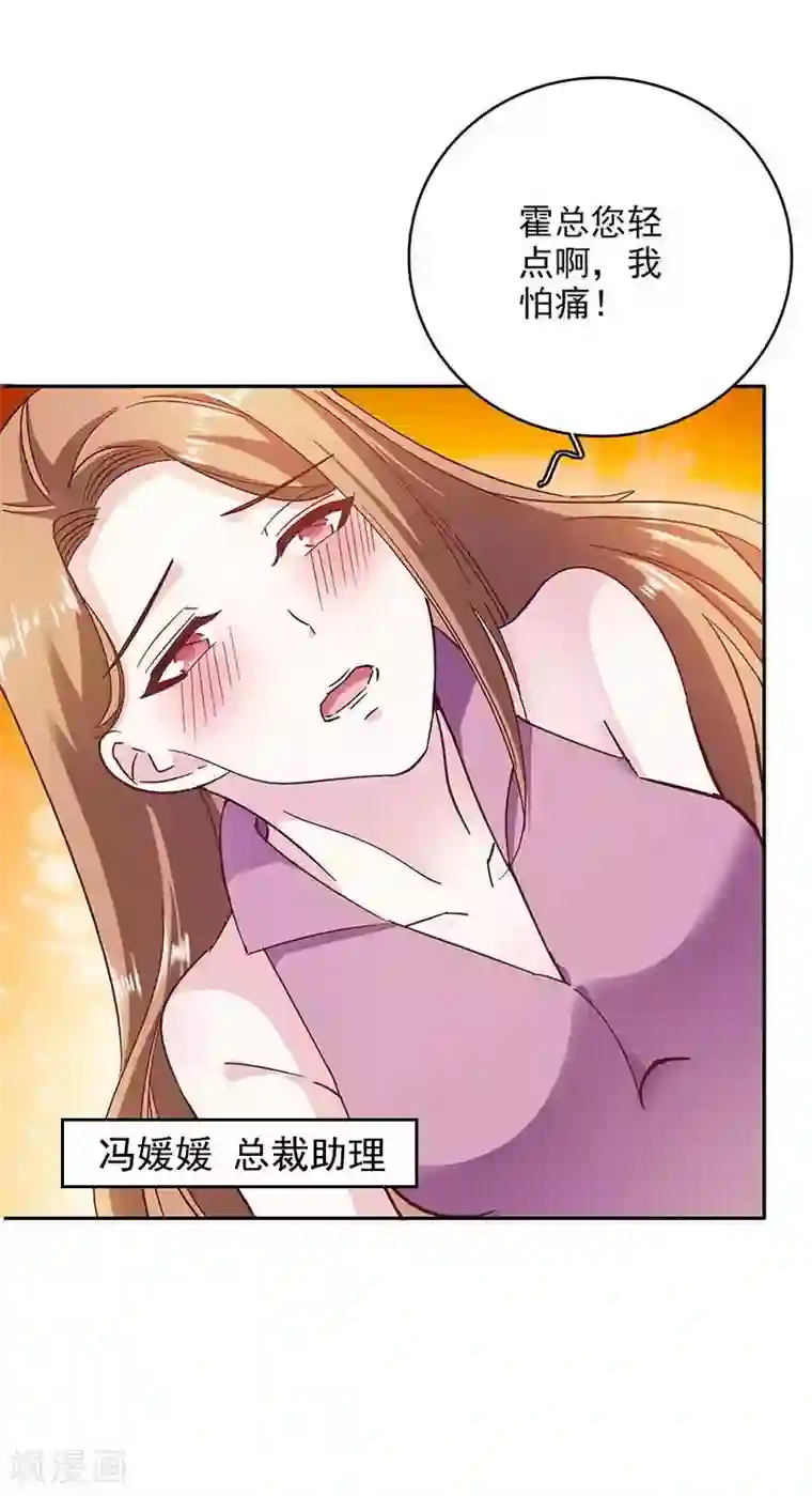 我管漂亮你管帅第二部第58话 我可是正人君子