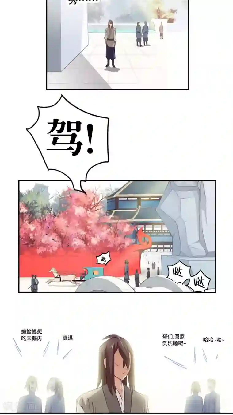 风鬼传说第2话
