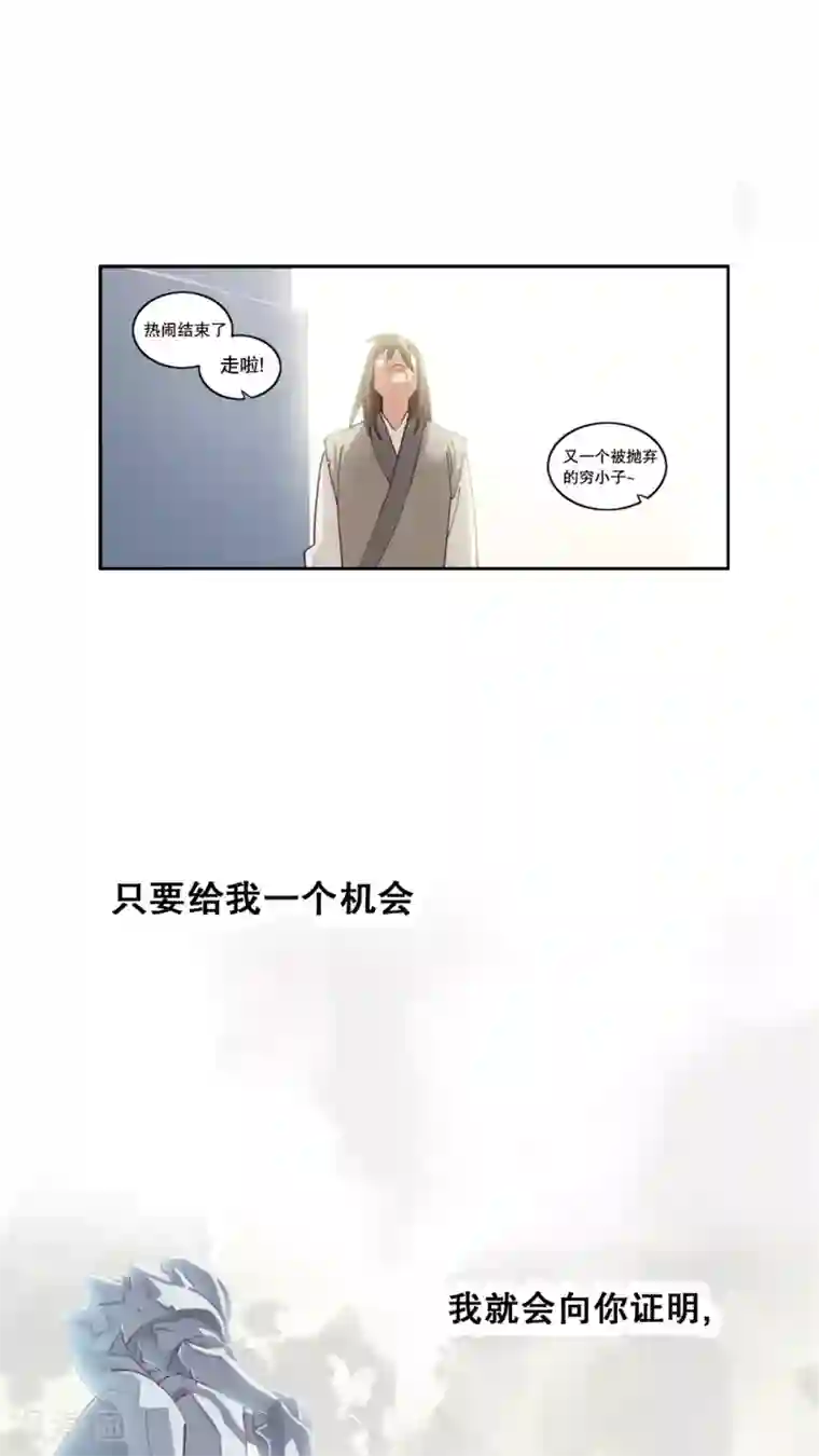 风鬼传说第2话