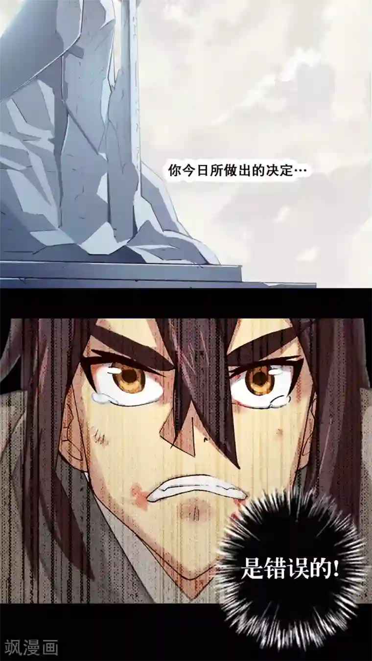风鬼传说第2话