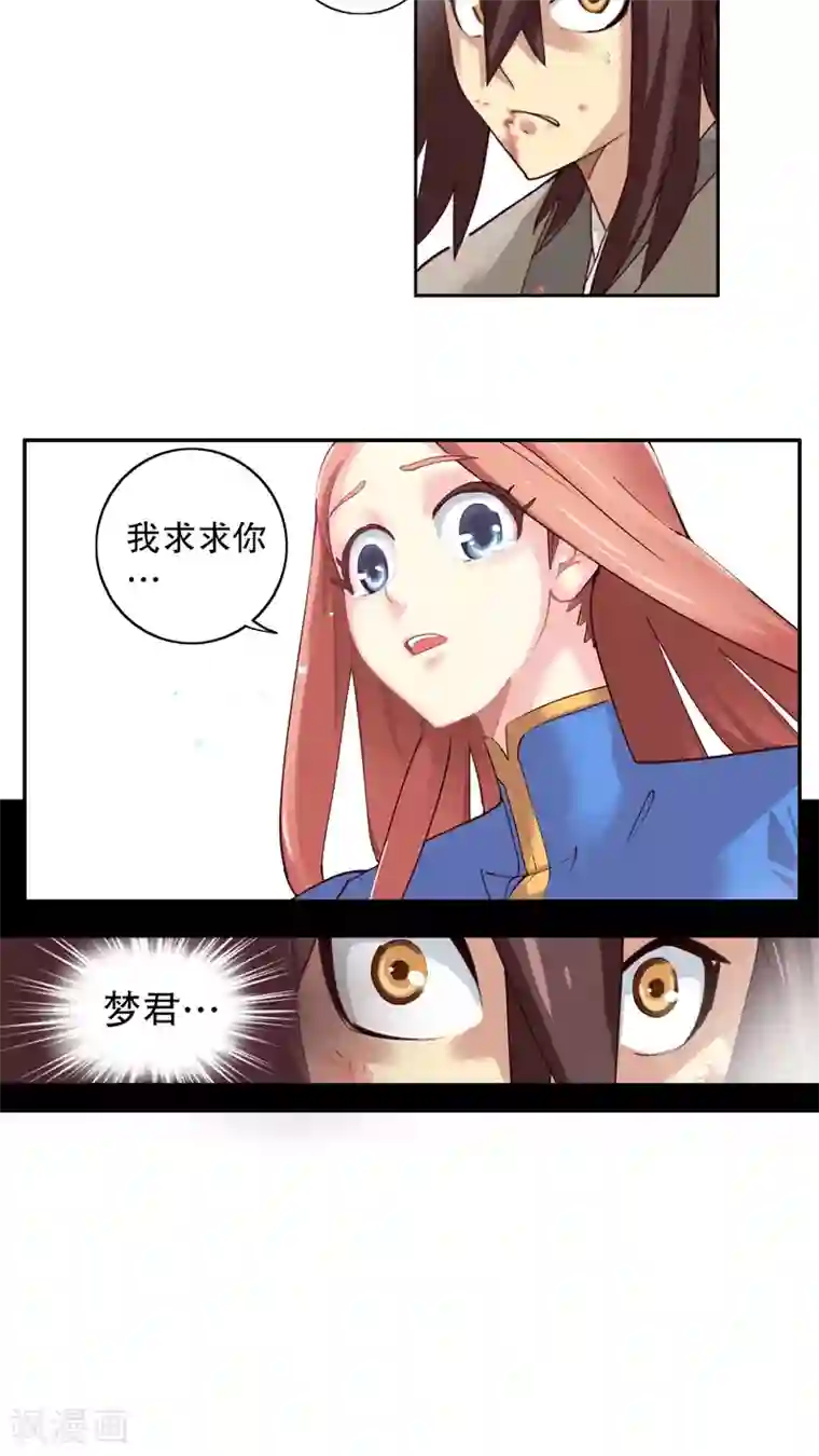 风鬼传说第2话