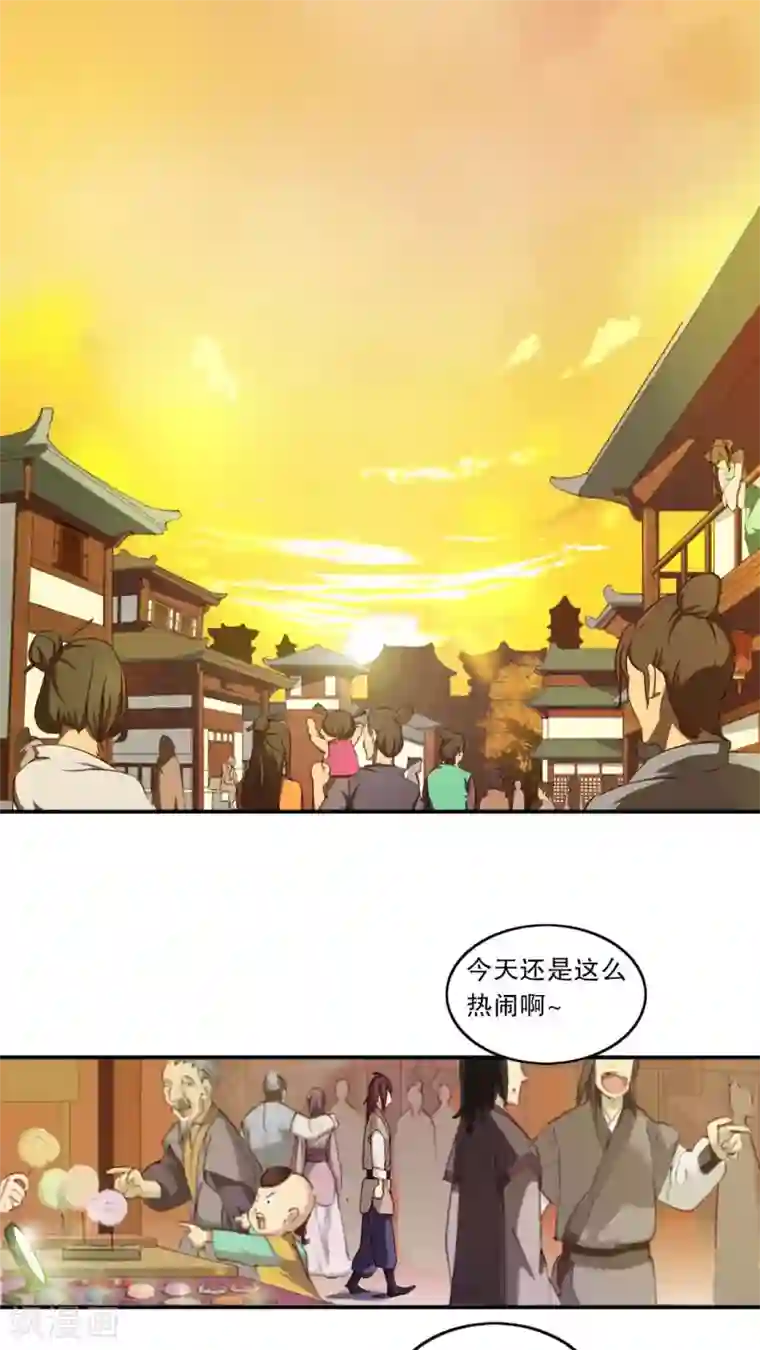 风鬼传说第3话