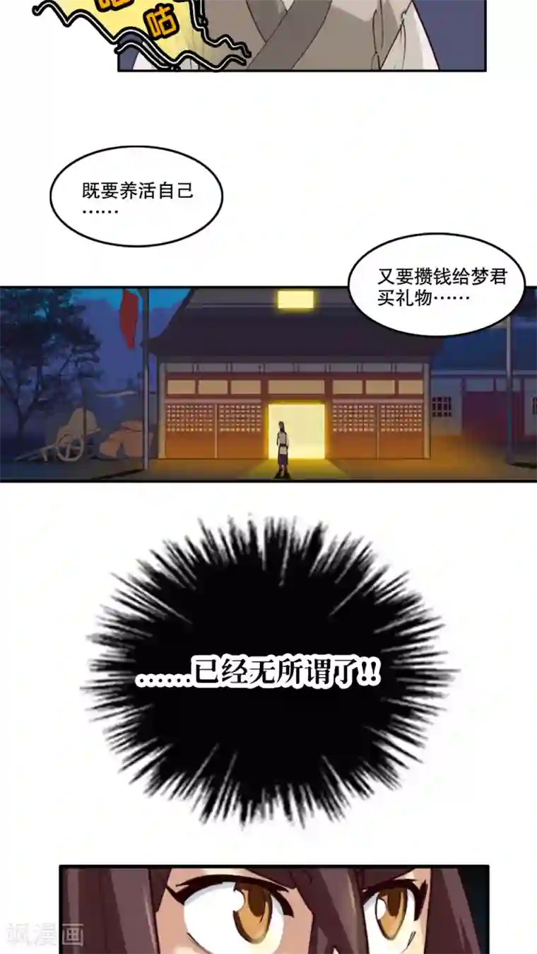 风鬼传说第3话