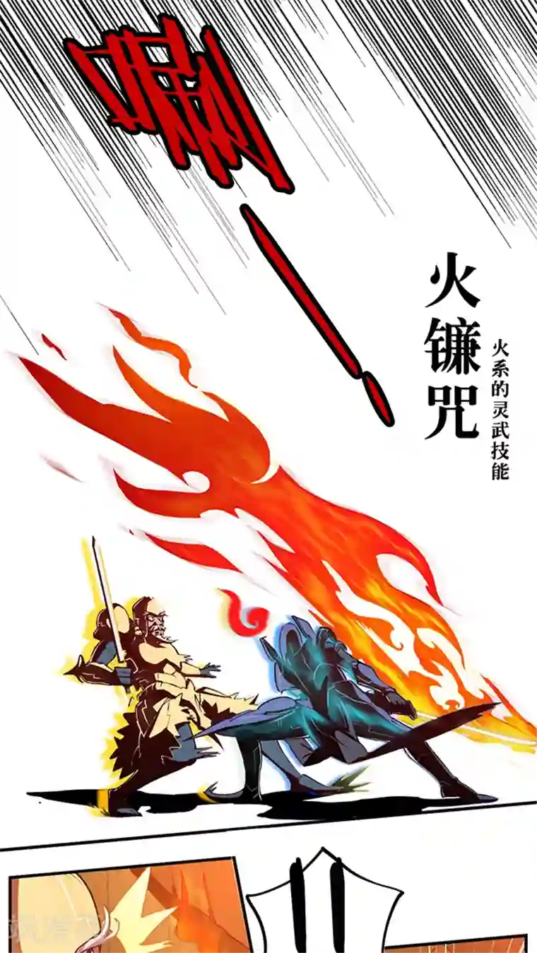 风鬼传说第6话