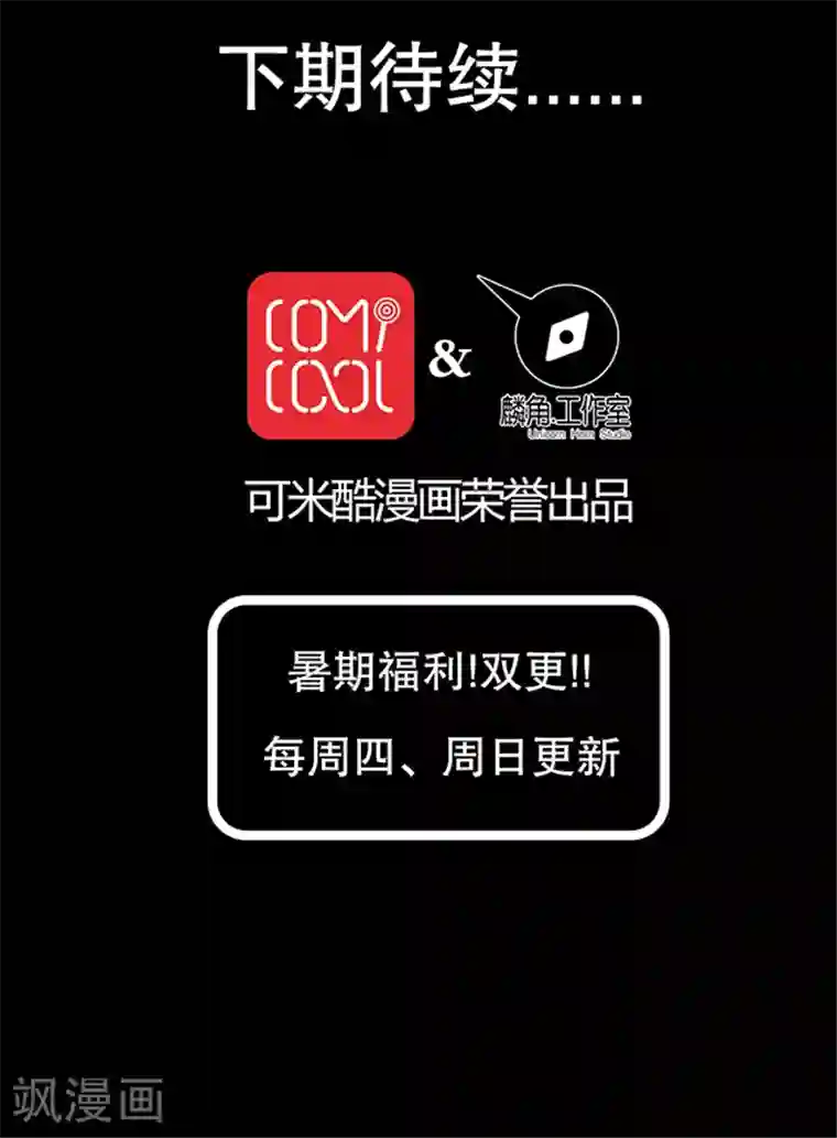 风鬼传说第7话