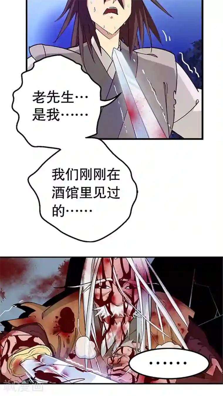 风鬼传说第8话