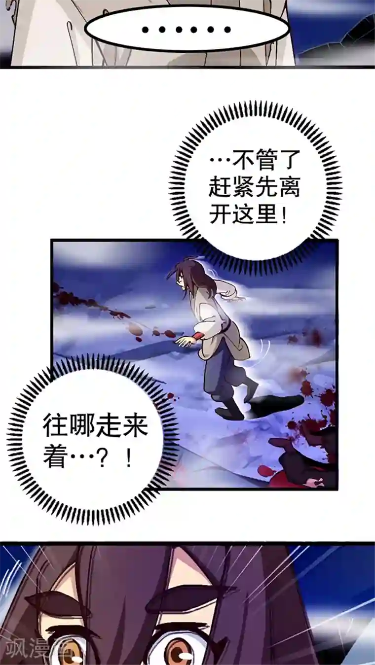 风鬼传说第8话