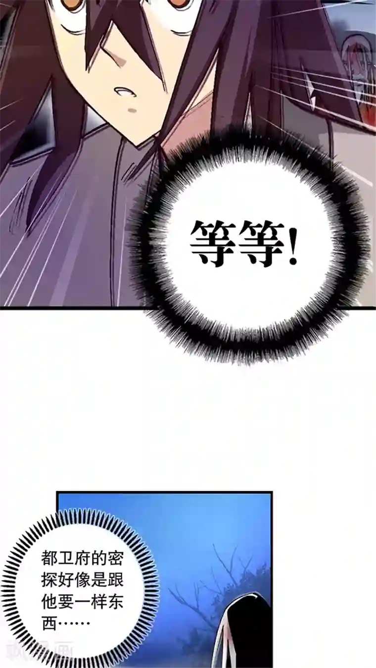 风鬼传说第8话