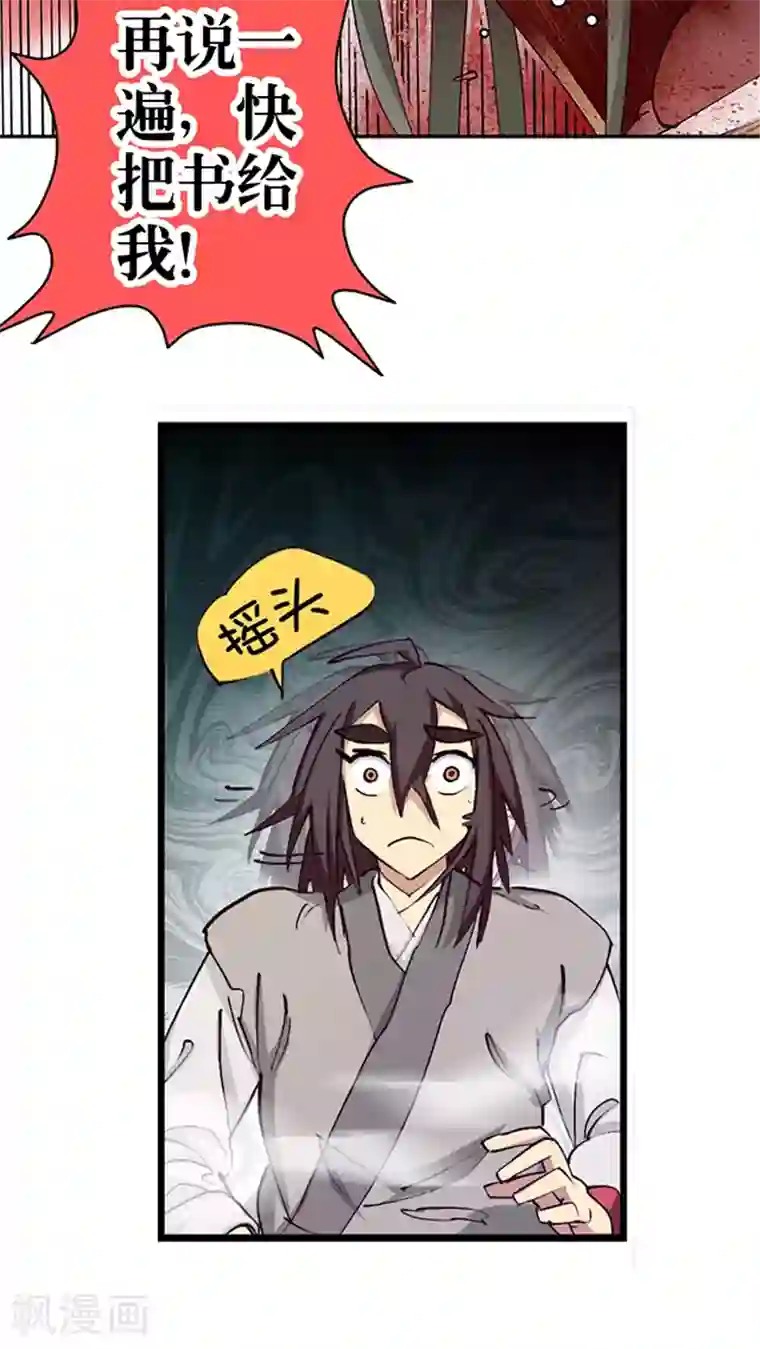 风鬼传说第9话