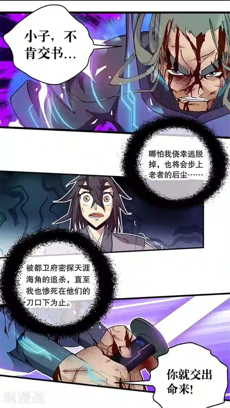 风鬼传说第10话