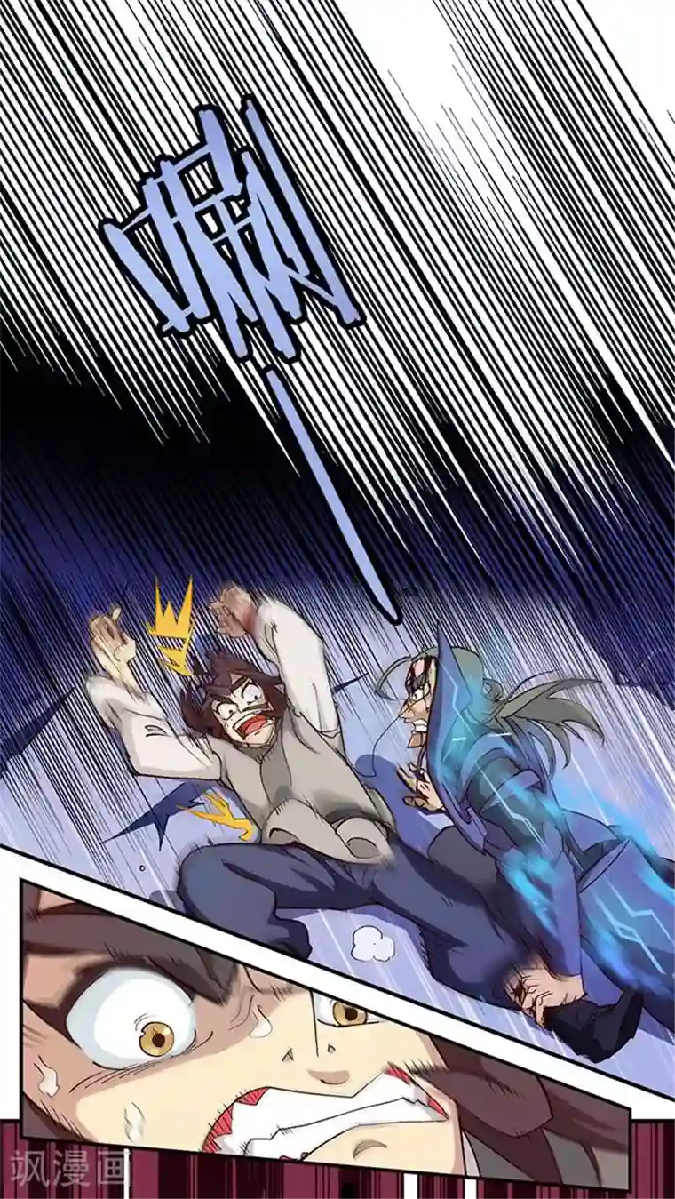 风鬼传说第10话