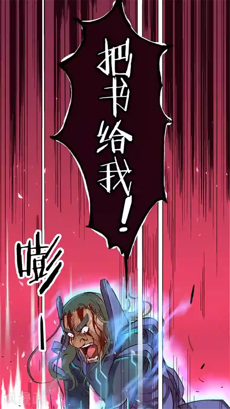 风鬼传说第10话