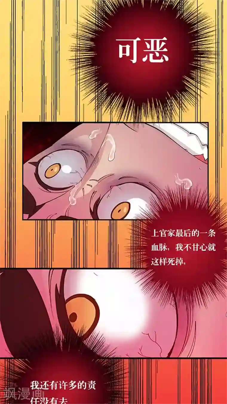 风鬼传说第10话