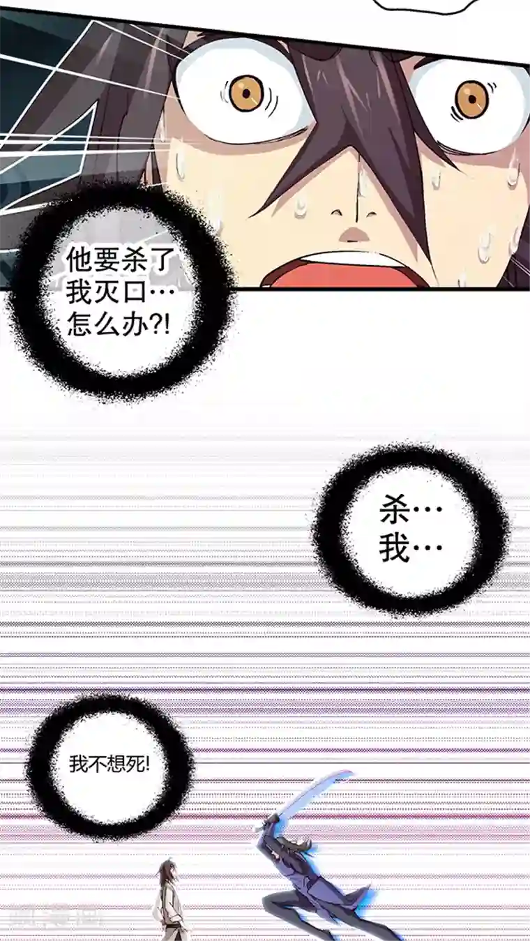 风鬼传说第10话