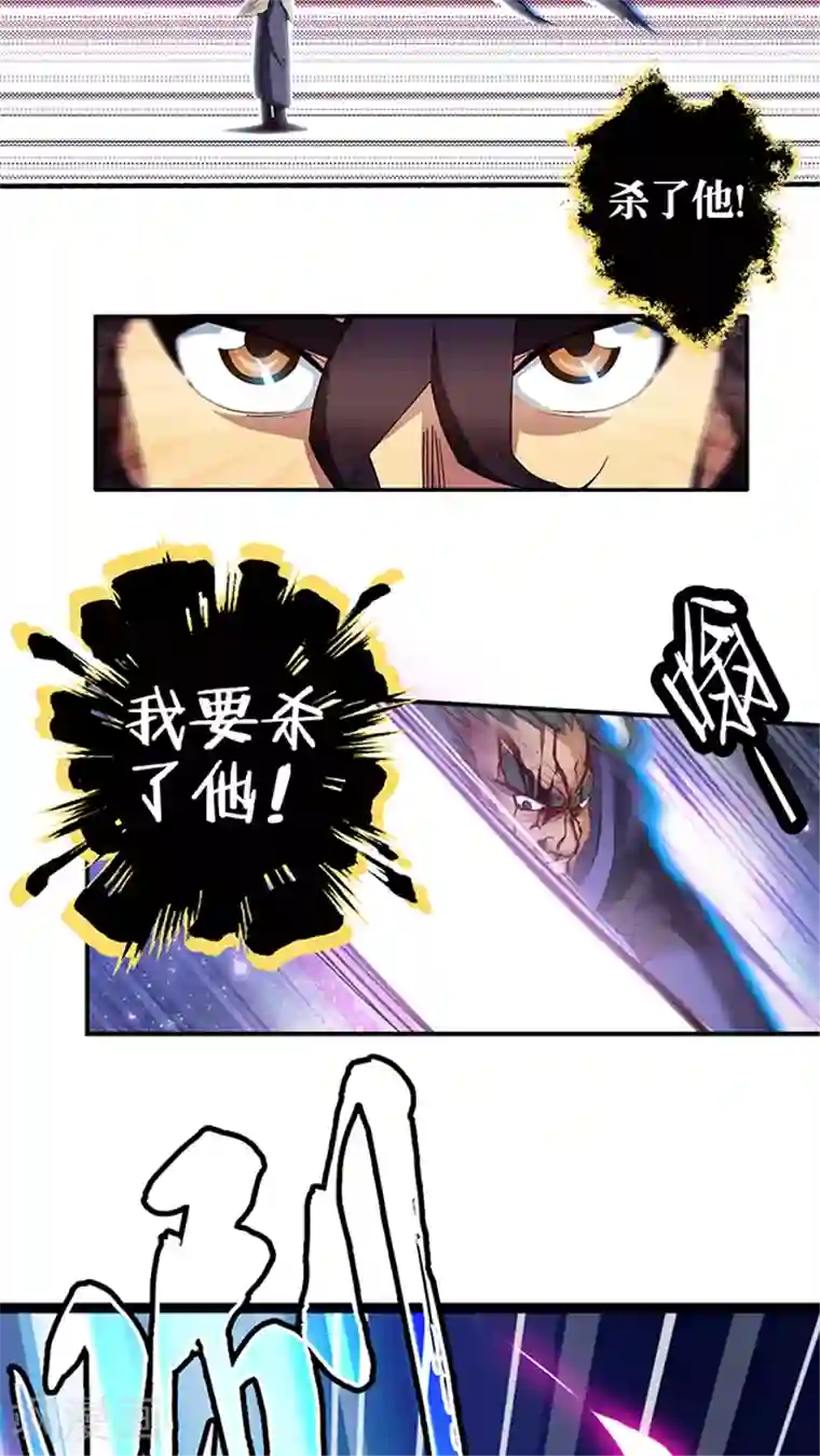 风鬼传说第10话