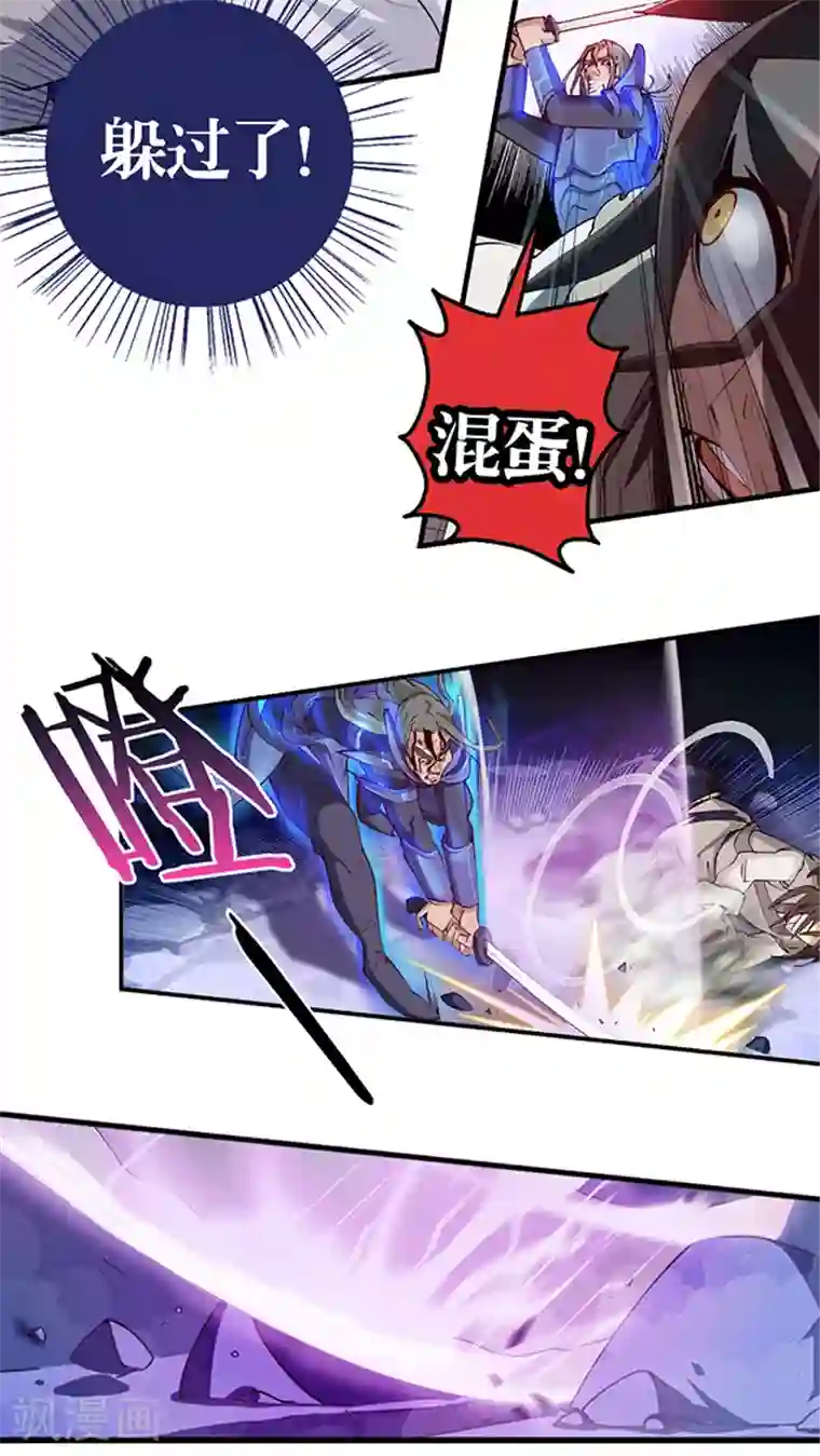 风鬼传说第10话