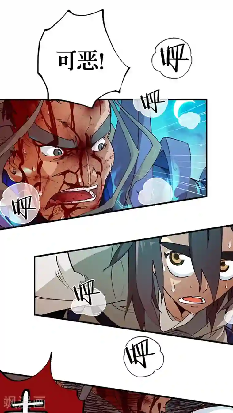 风鬼传说第10话