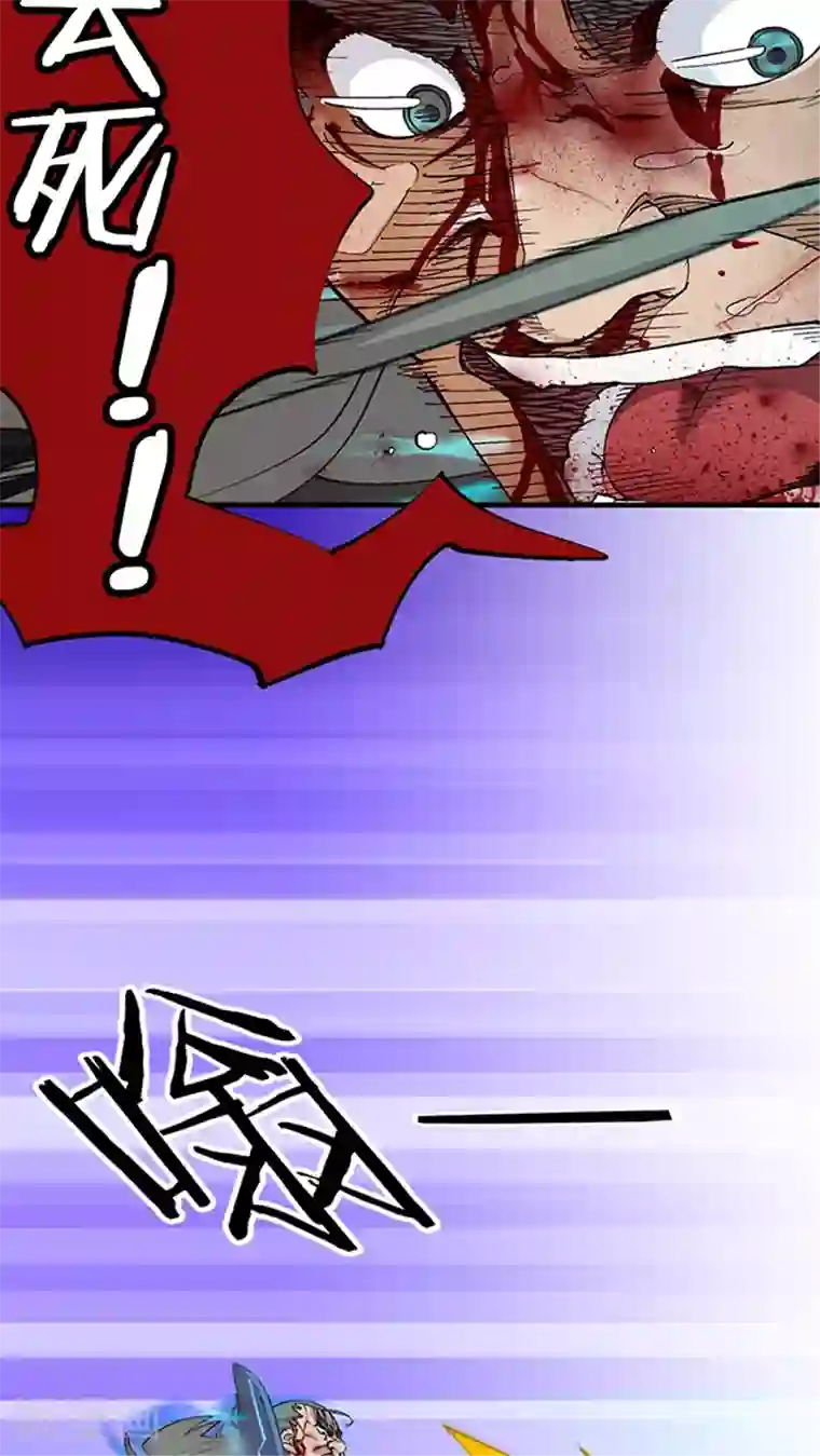 风鬼传说第10话