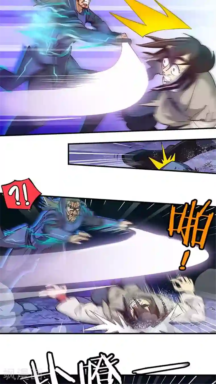 风鬼传说第10话