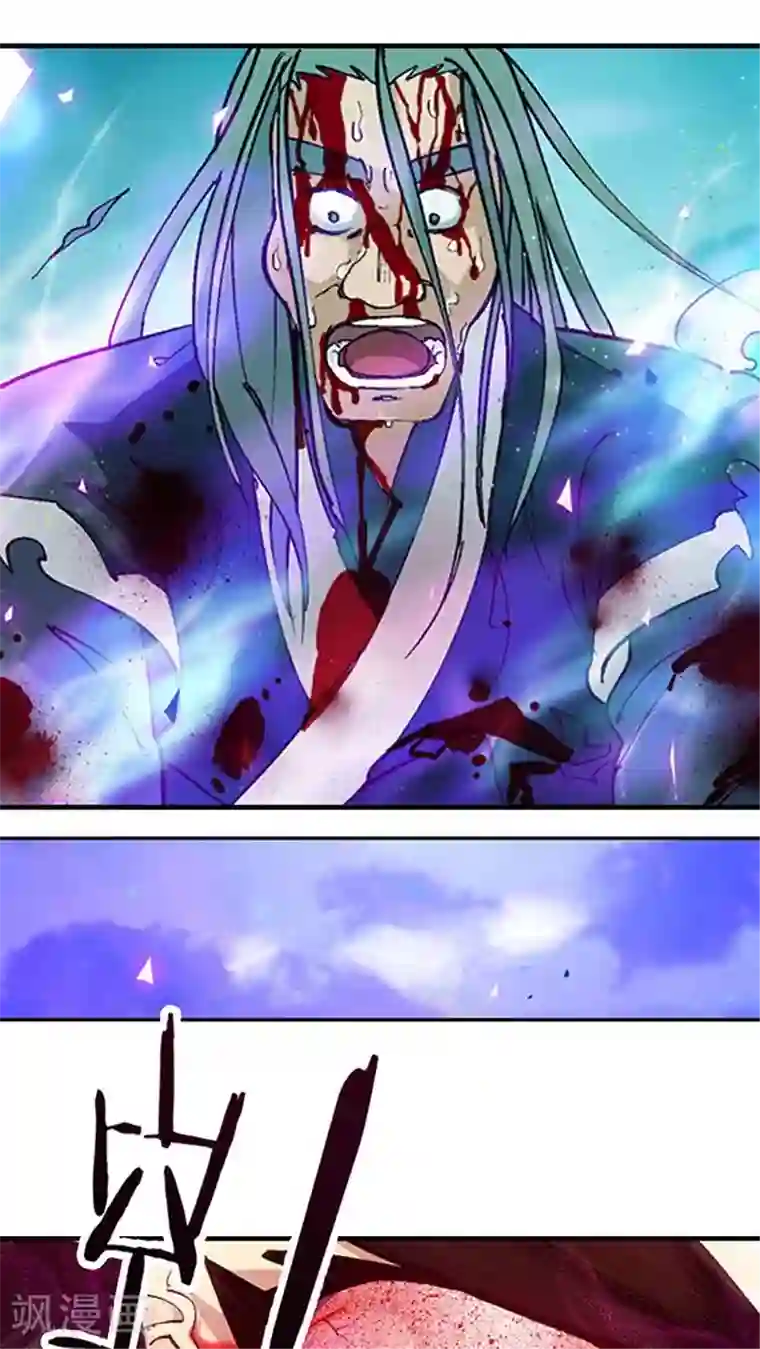 风鬼传说第11话