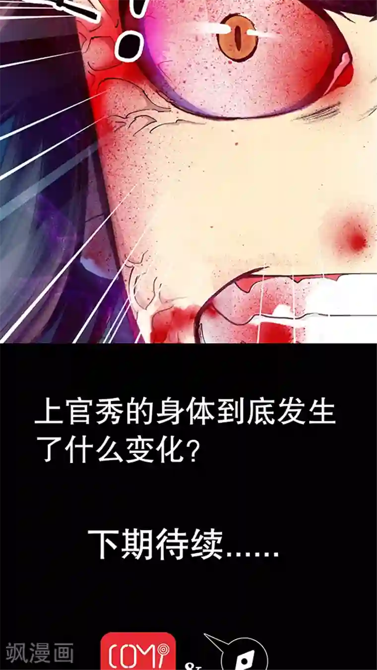 风鬼传说第11话