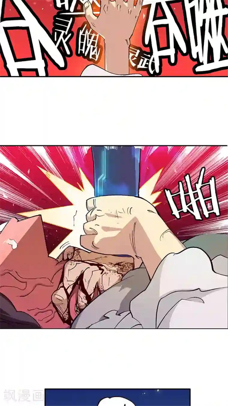 风鬼传说第11话