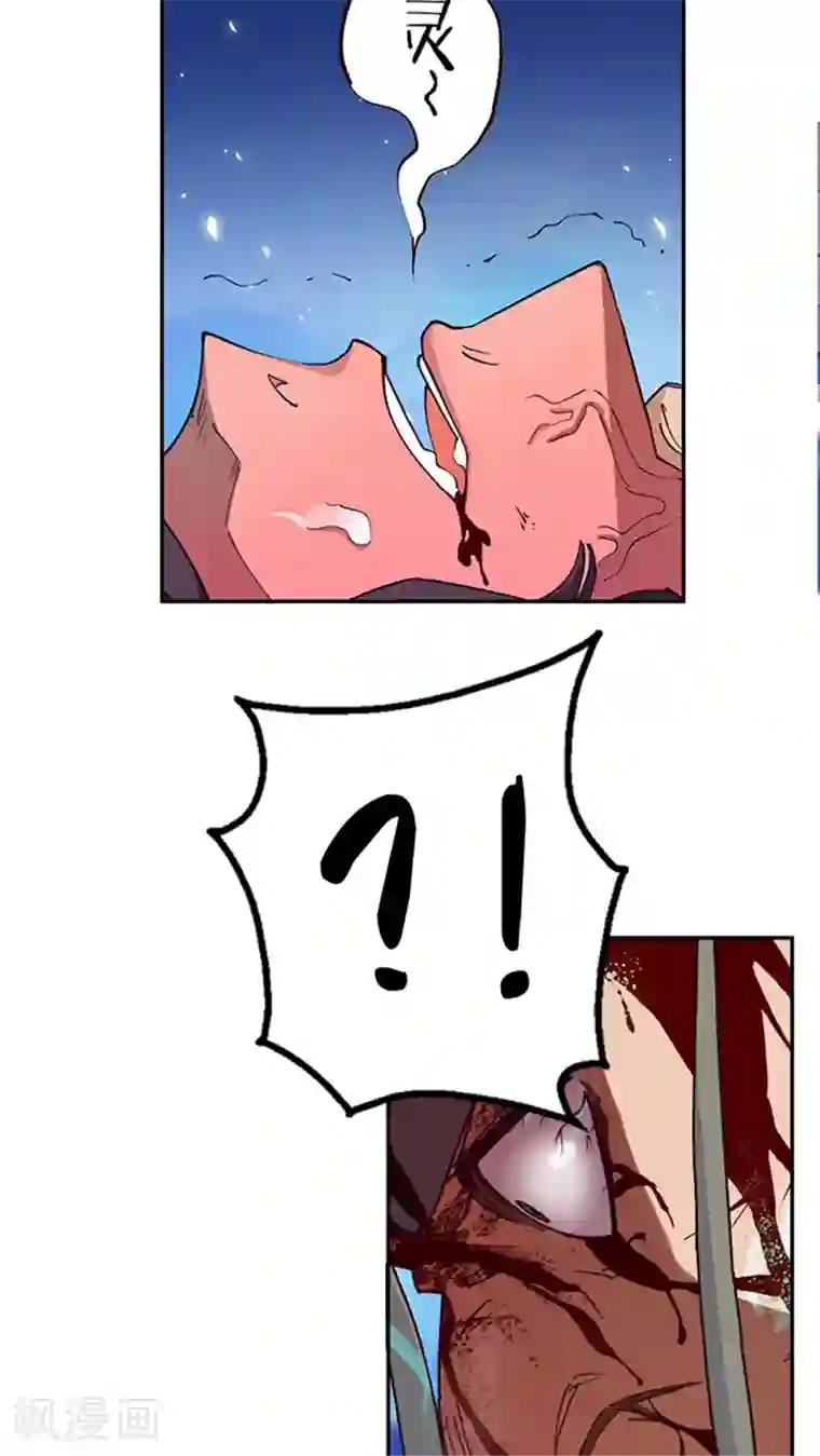 风鬼传说第11话