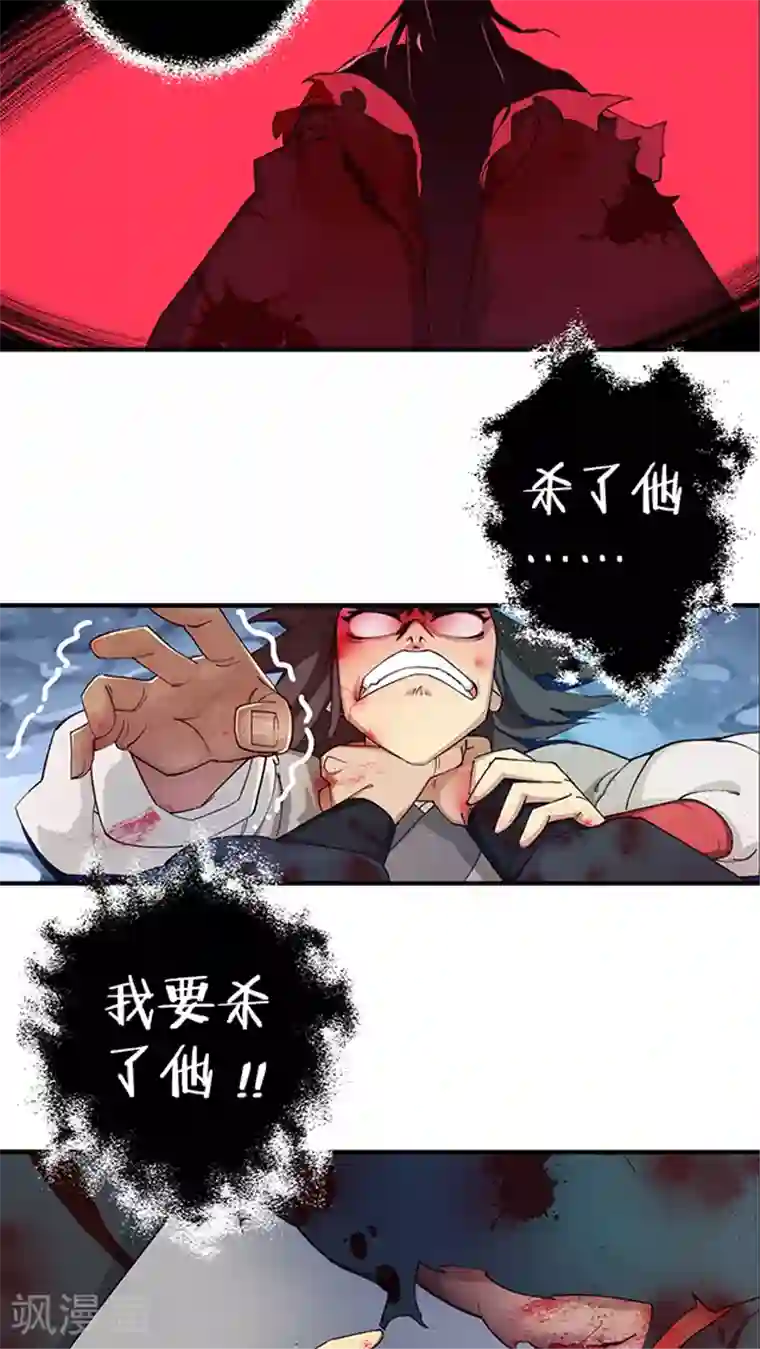 风鬼传说第12话