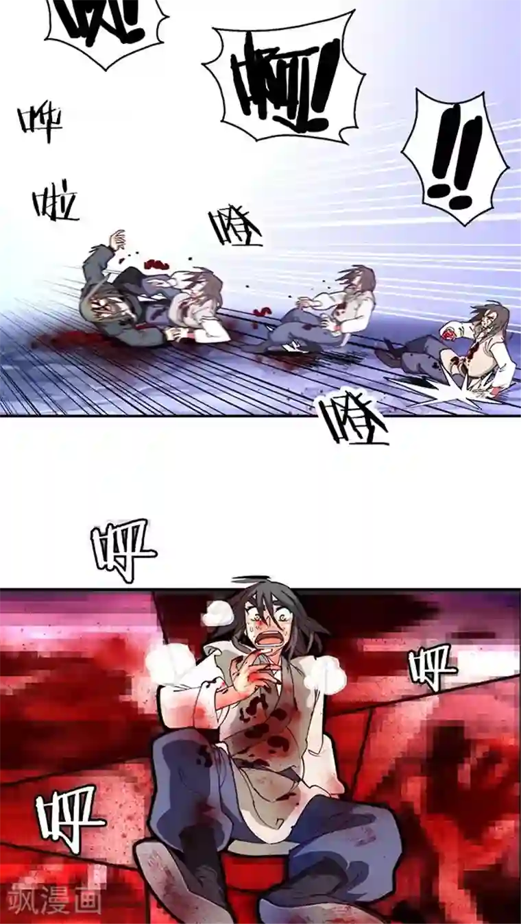 风鬼传说第12话