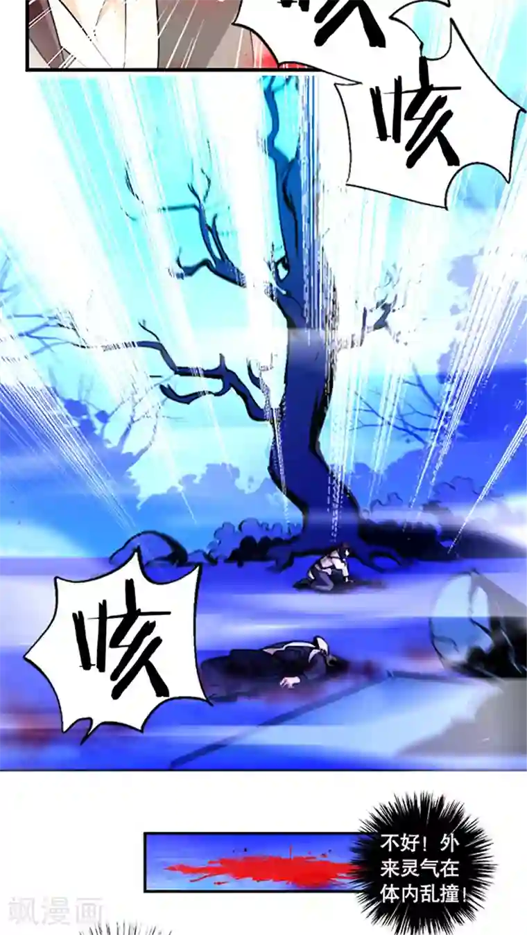 风鬼传说第12话