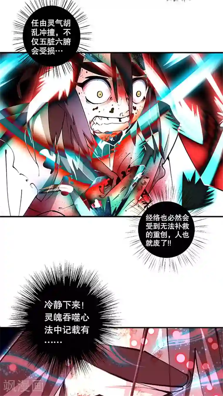 风鬼传说第12话