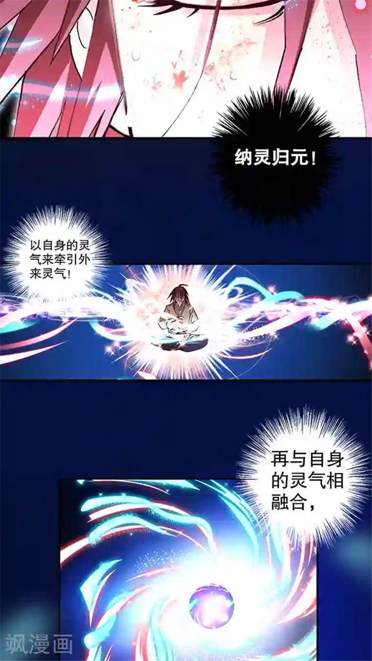 风鬼传说第12话