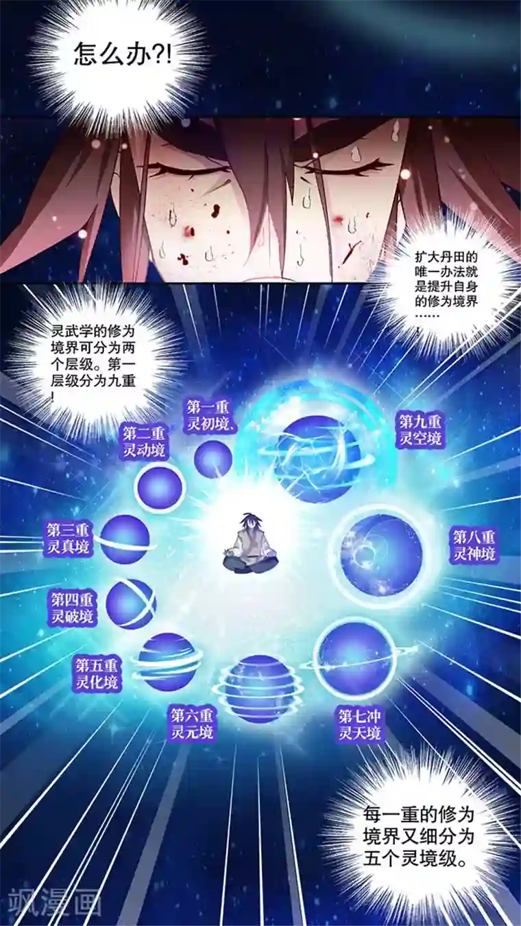 风鬼传说第12话