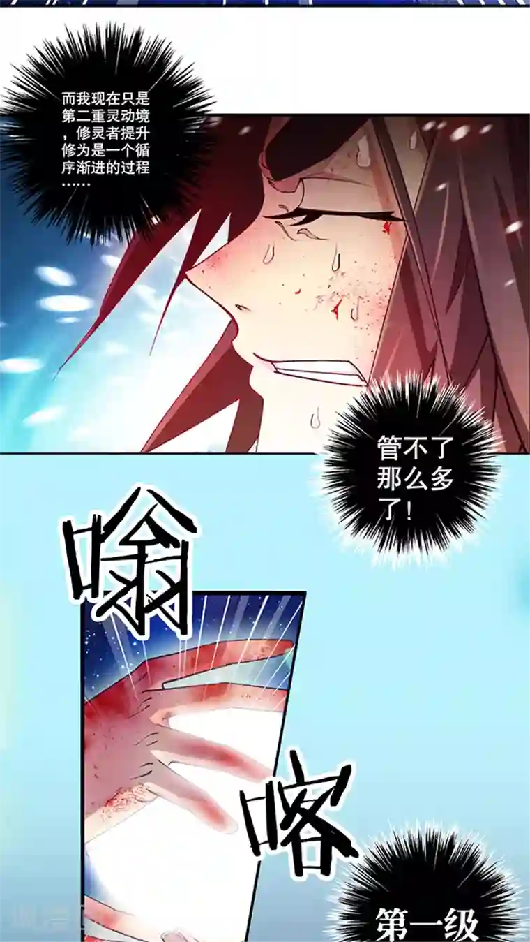 风鬼传说第12话