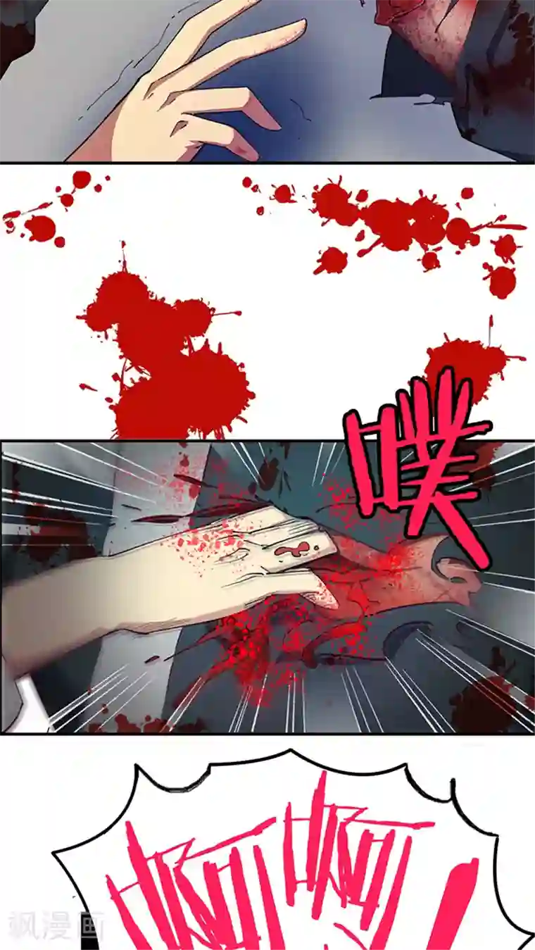 风鬼传说第12话