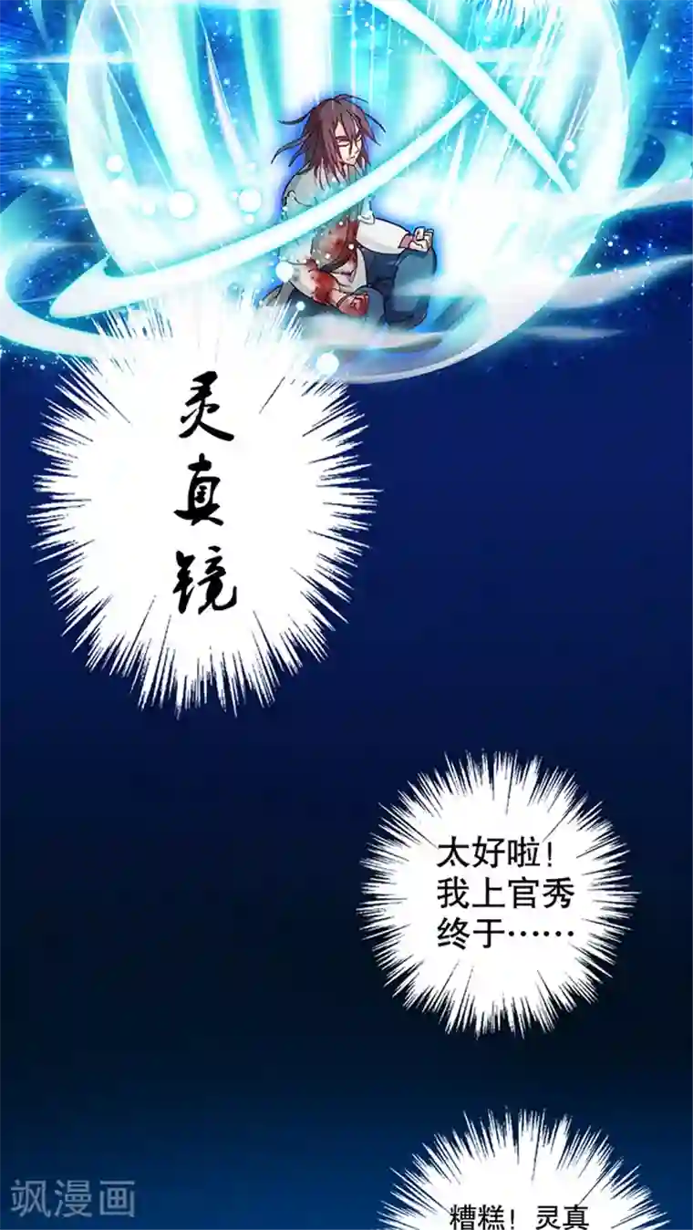 风鬼传说第12话