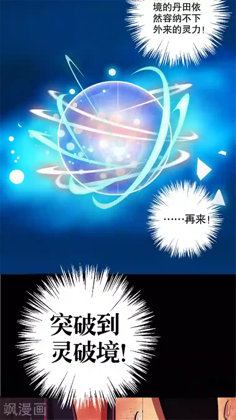 风鬼传说第12话