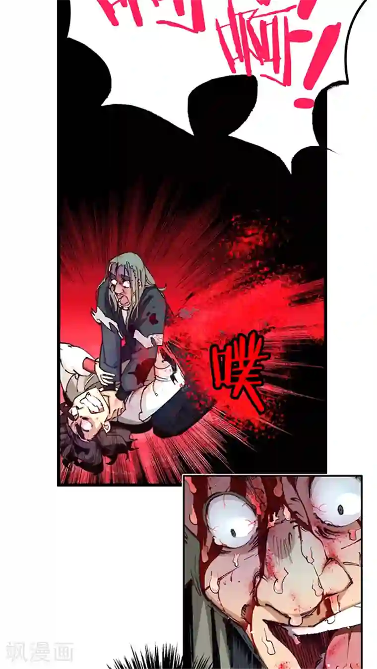 风鬼传说第12话