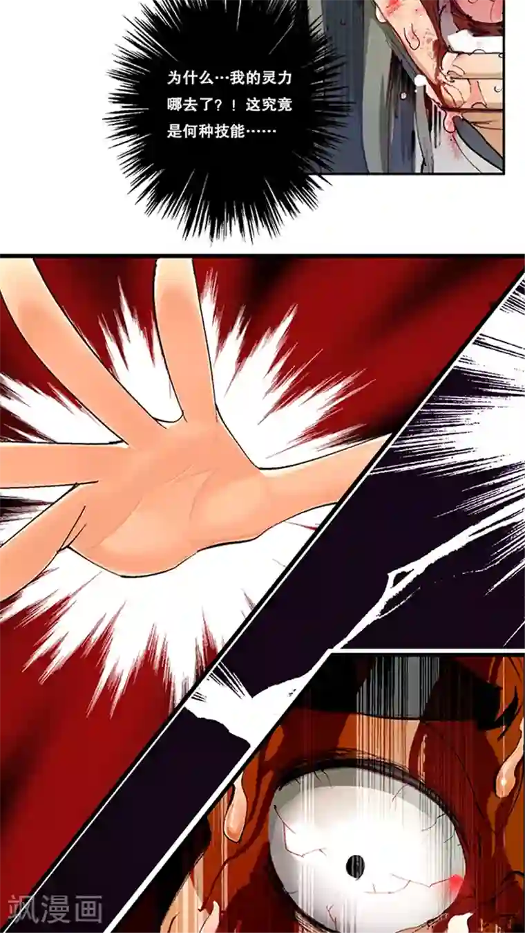 风鬼传说第12话