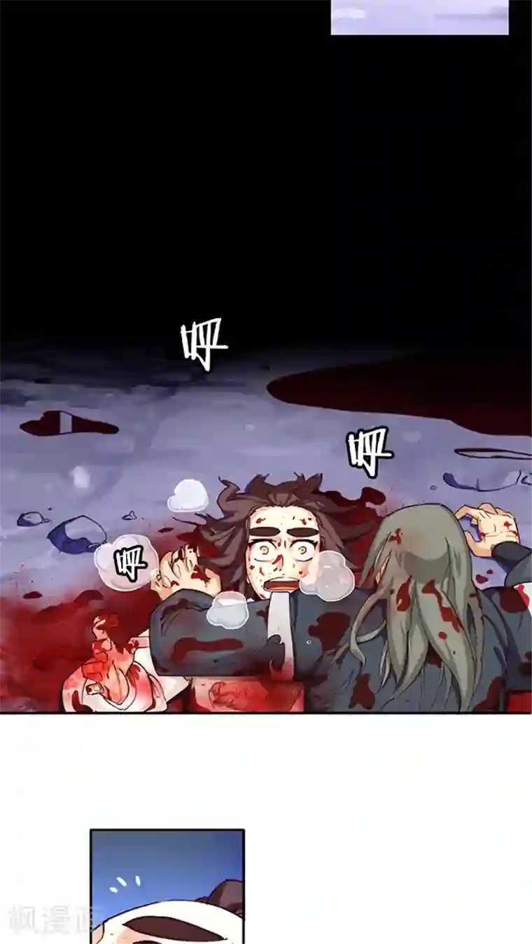 风鬼传说第12话