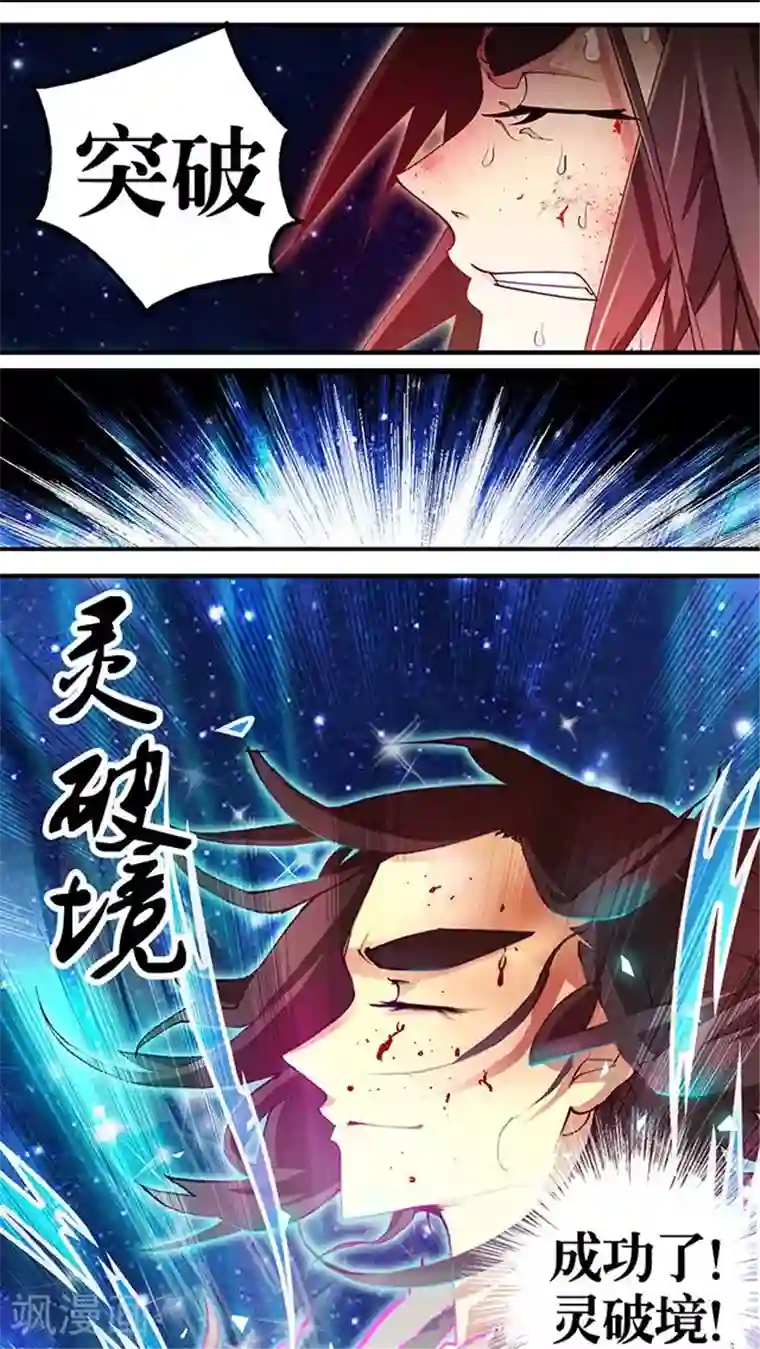 风鬼传说第13话