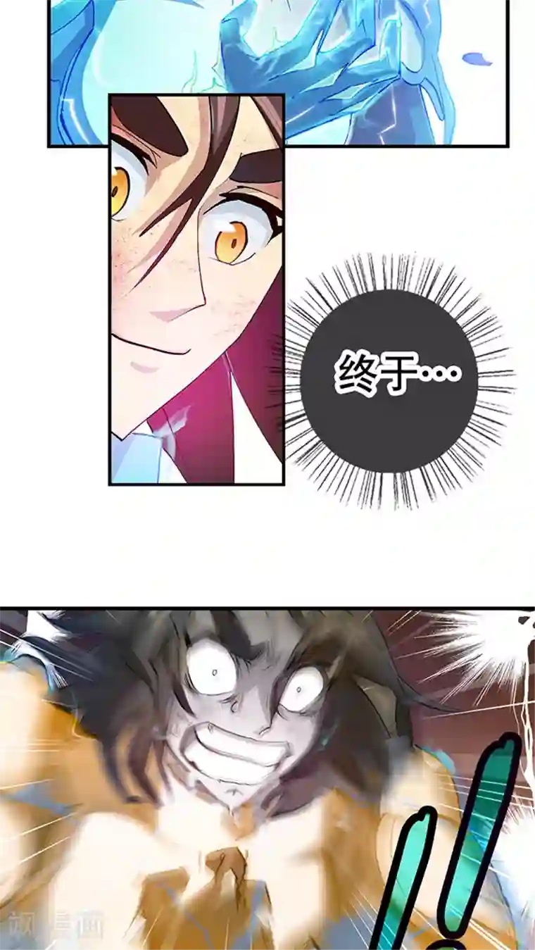 风鬼传说第13话