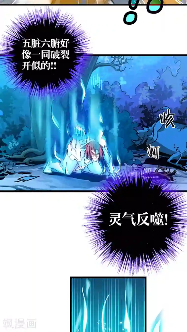 风鬼传说第13话