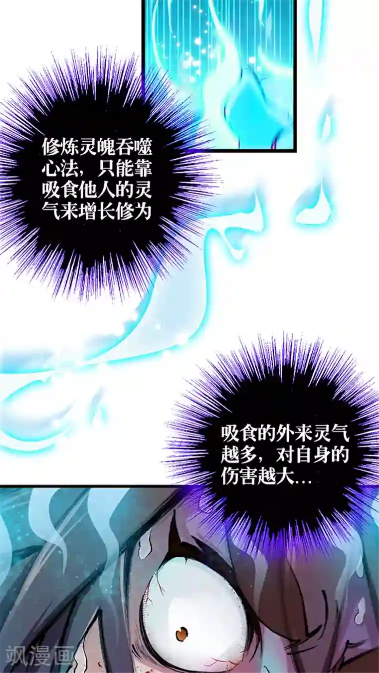 风鬼传说第13话