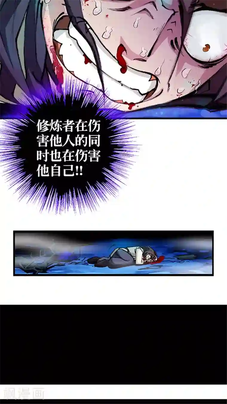 风鬼传说第13话