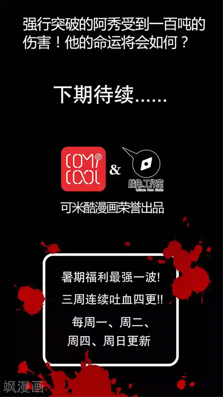 风鬼传说第13话