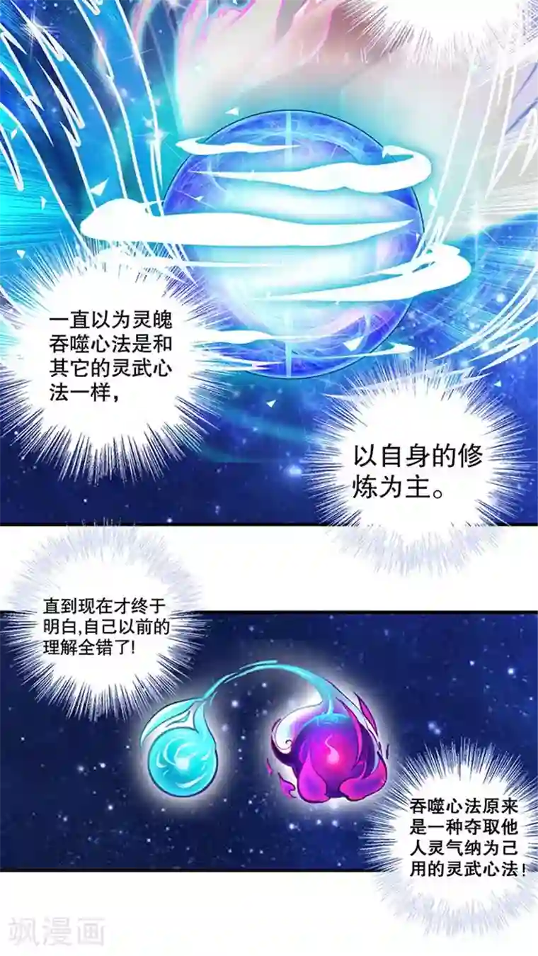 风鬼传说第13话