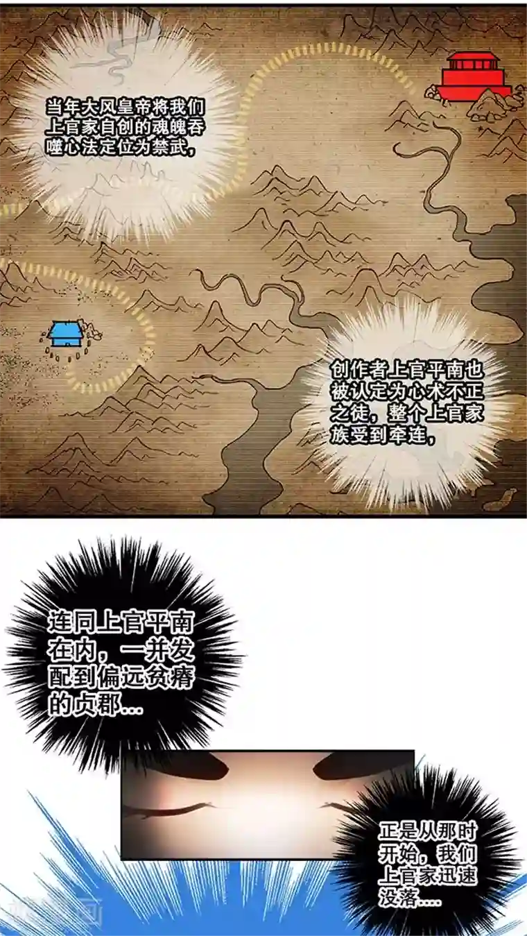 风鬼传说第13话